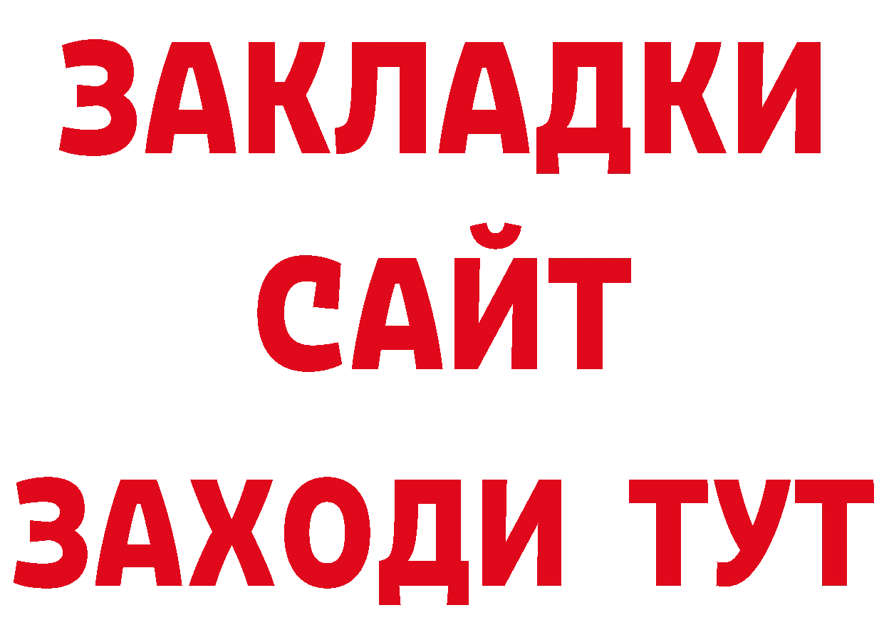 Бутират BDO 33% вход сайты даркнета кракен Алексеевка